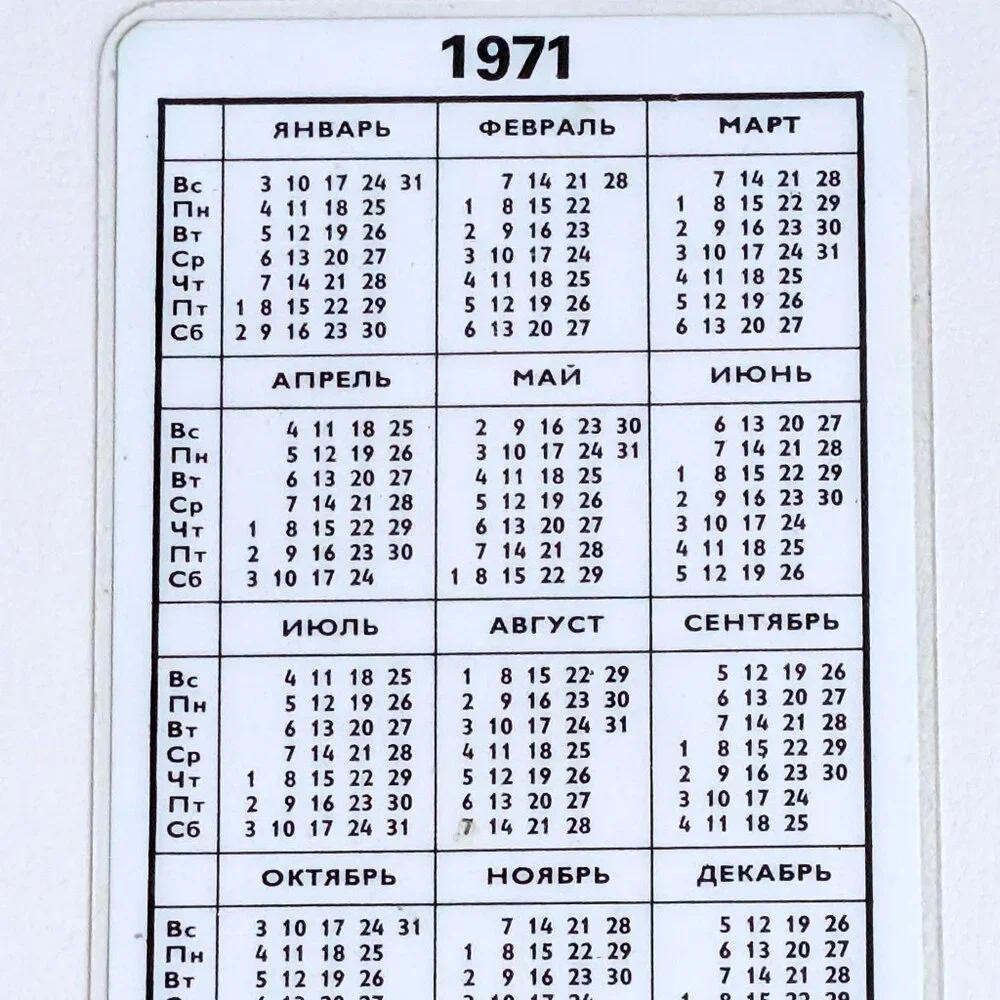 Vintage Russian Soviet USSR Pocket Calendar Medimpex Pharmaceutical Hungary 1971